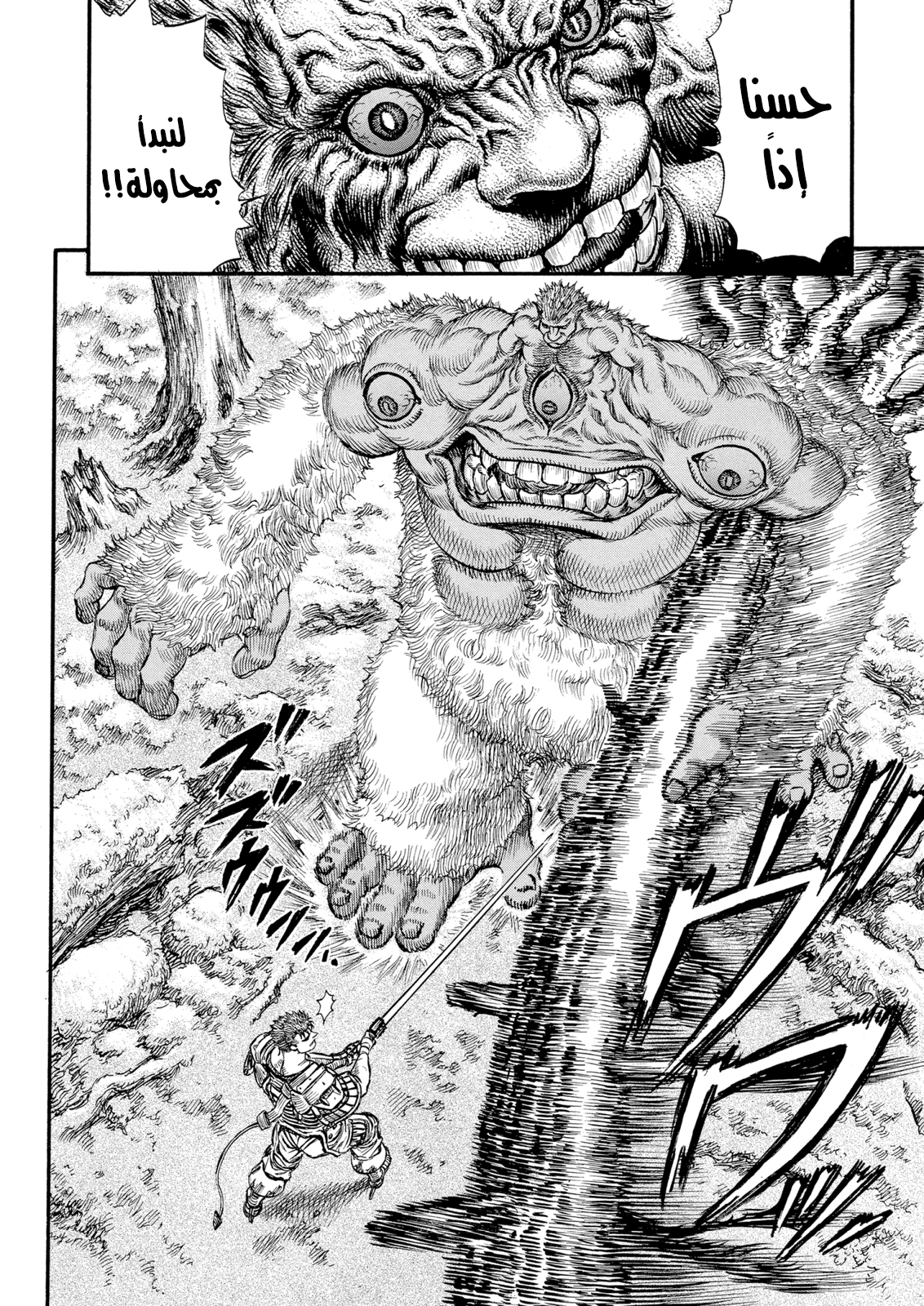 Read Berserk AR Manga Online