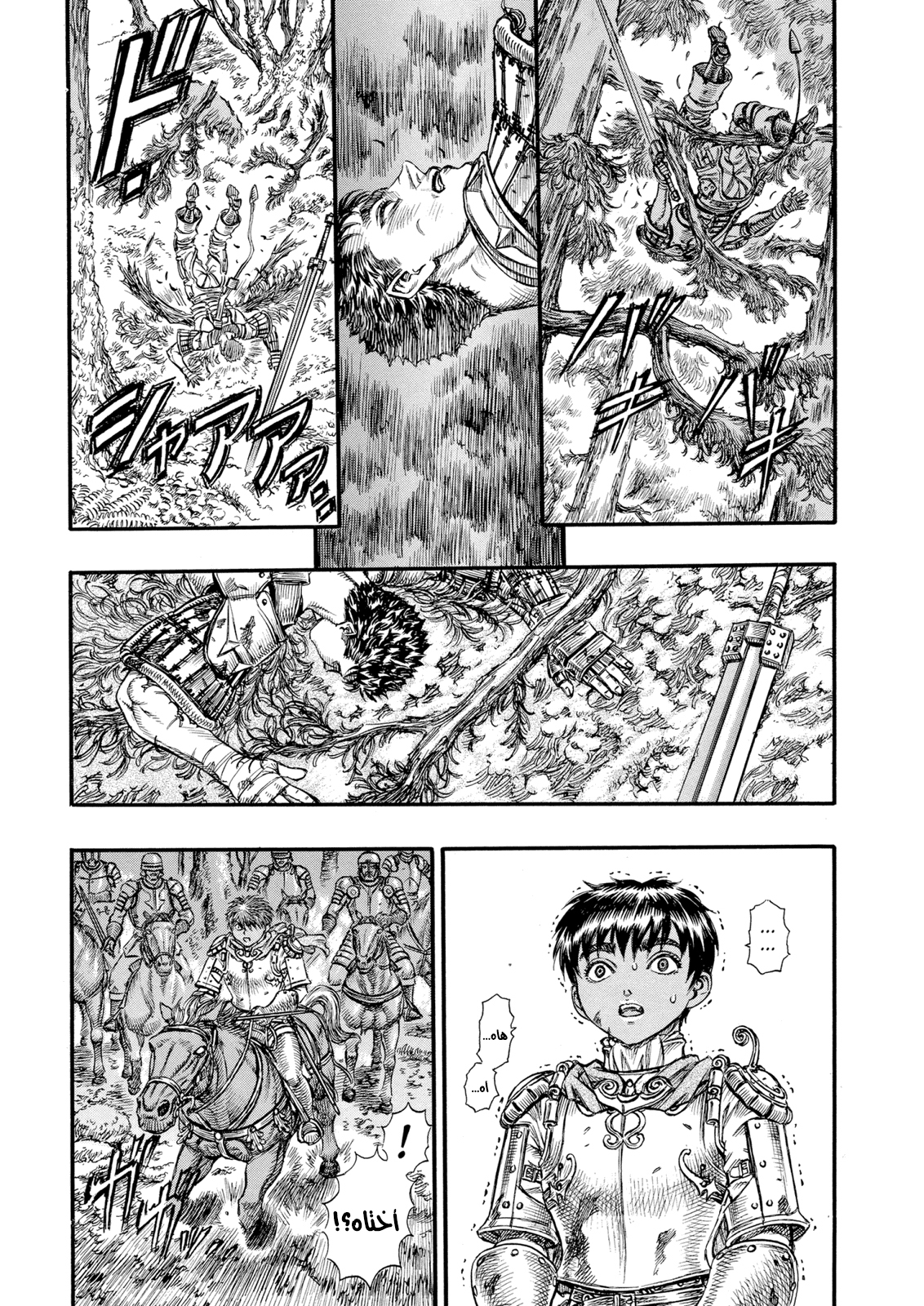Read Berserk AR Manga Online