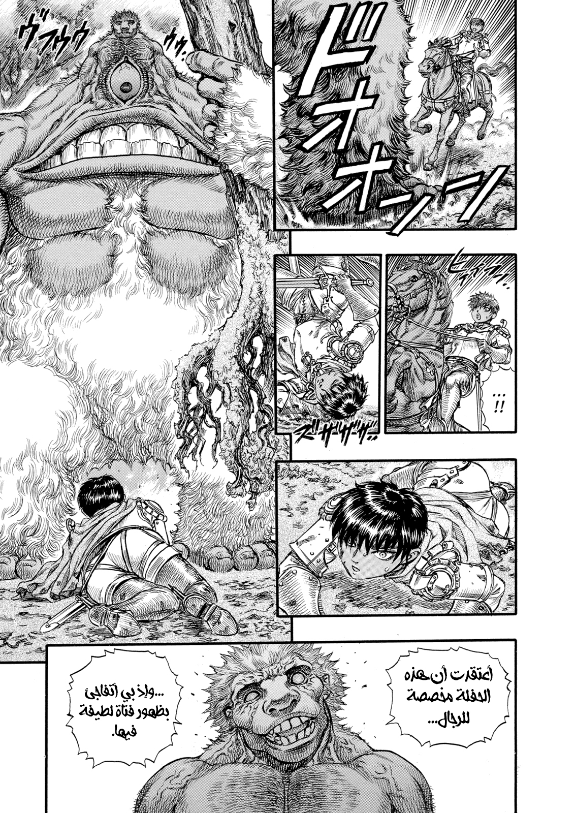Read Berserk AR Manga Online