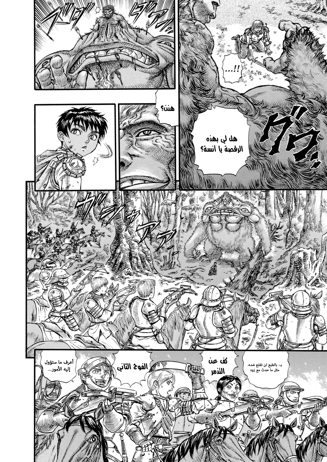Read Berserk AR Manga Online
