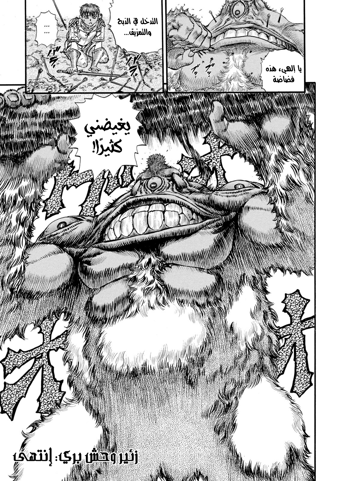 Read Berserk AR Manga Online