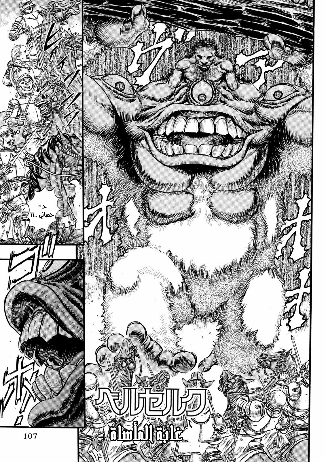 Read Berserk AR Manga Online