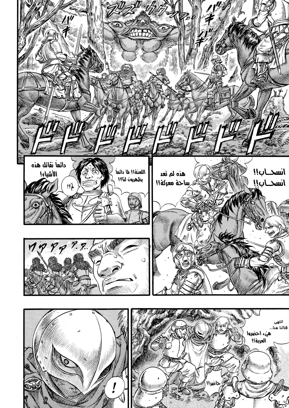 Read Berserk AR Manga Online