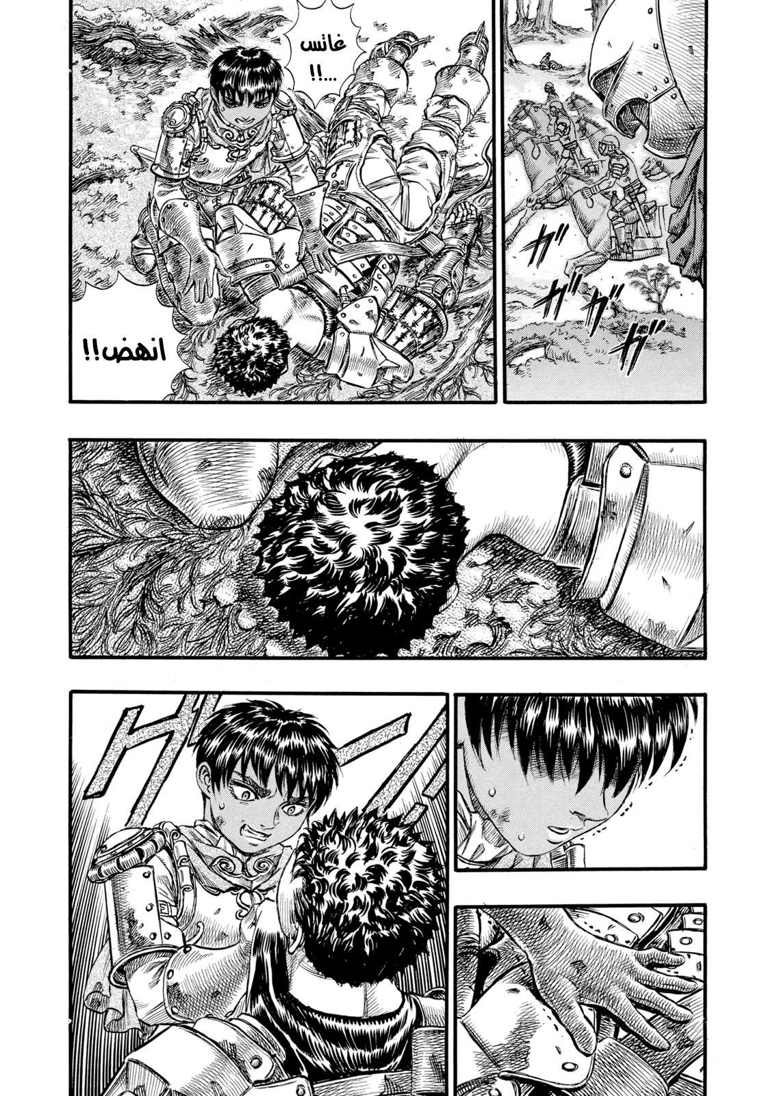 Read Berserk AR Manga Online