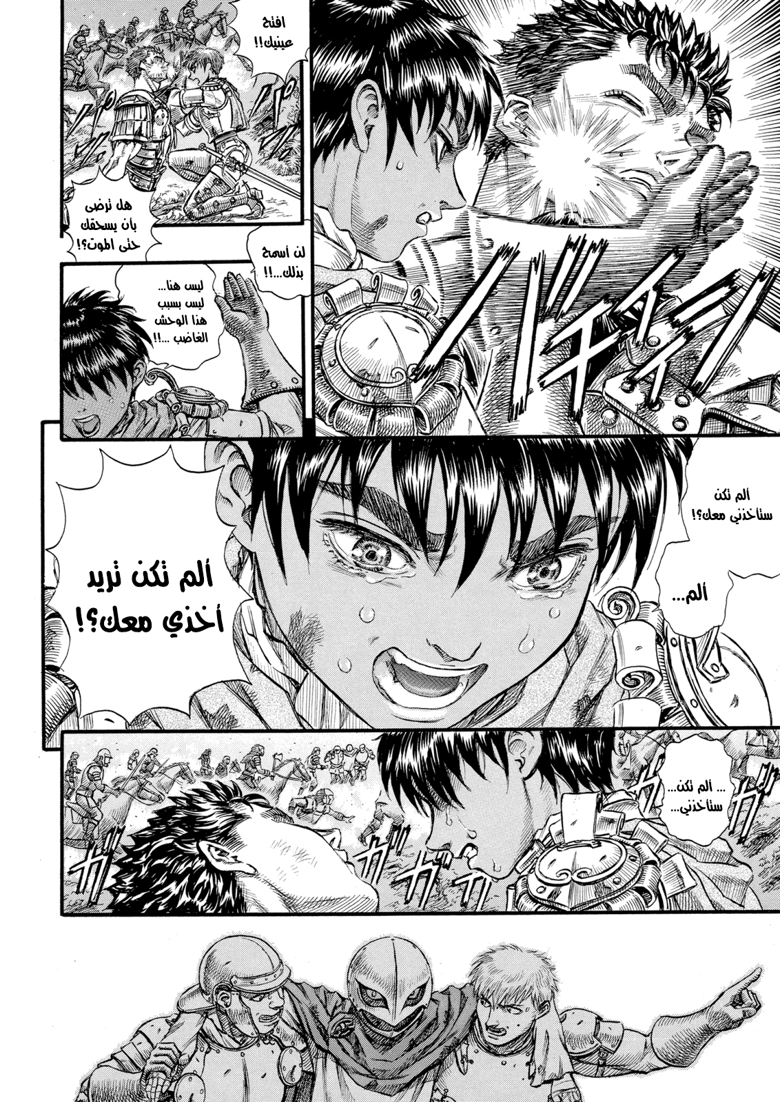 Read Berserk AR Manga Online