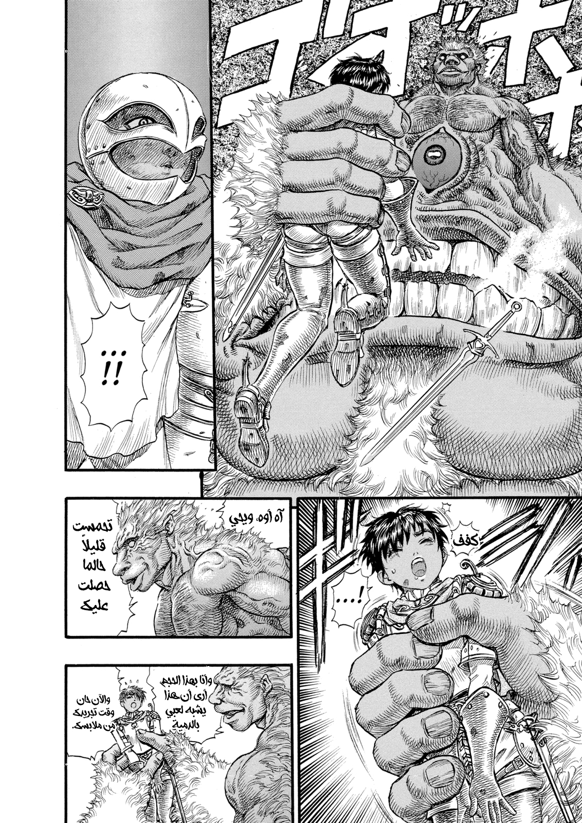Read Berserk AR Manga Online