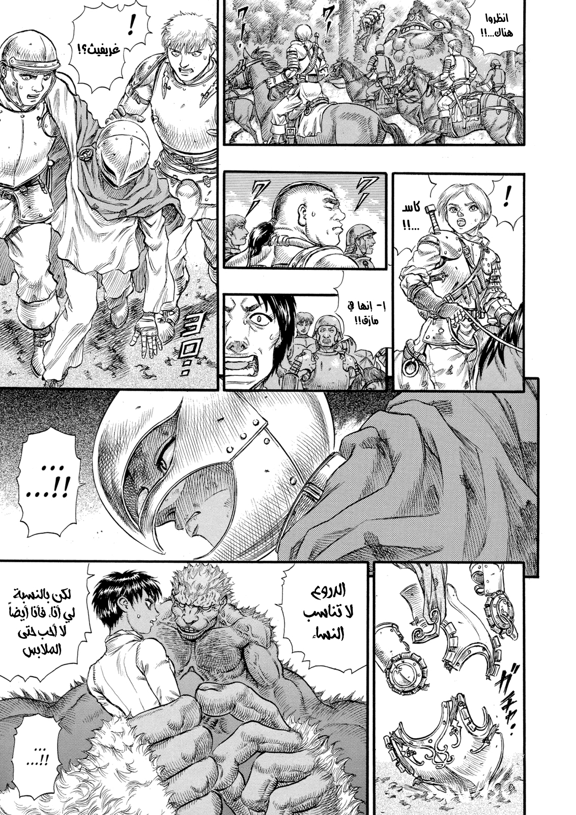 Read Berserk AR Manga Online
