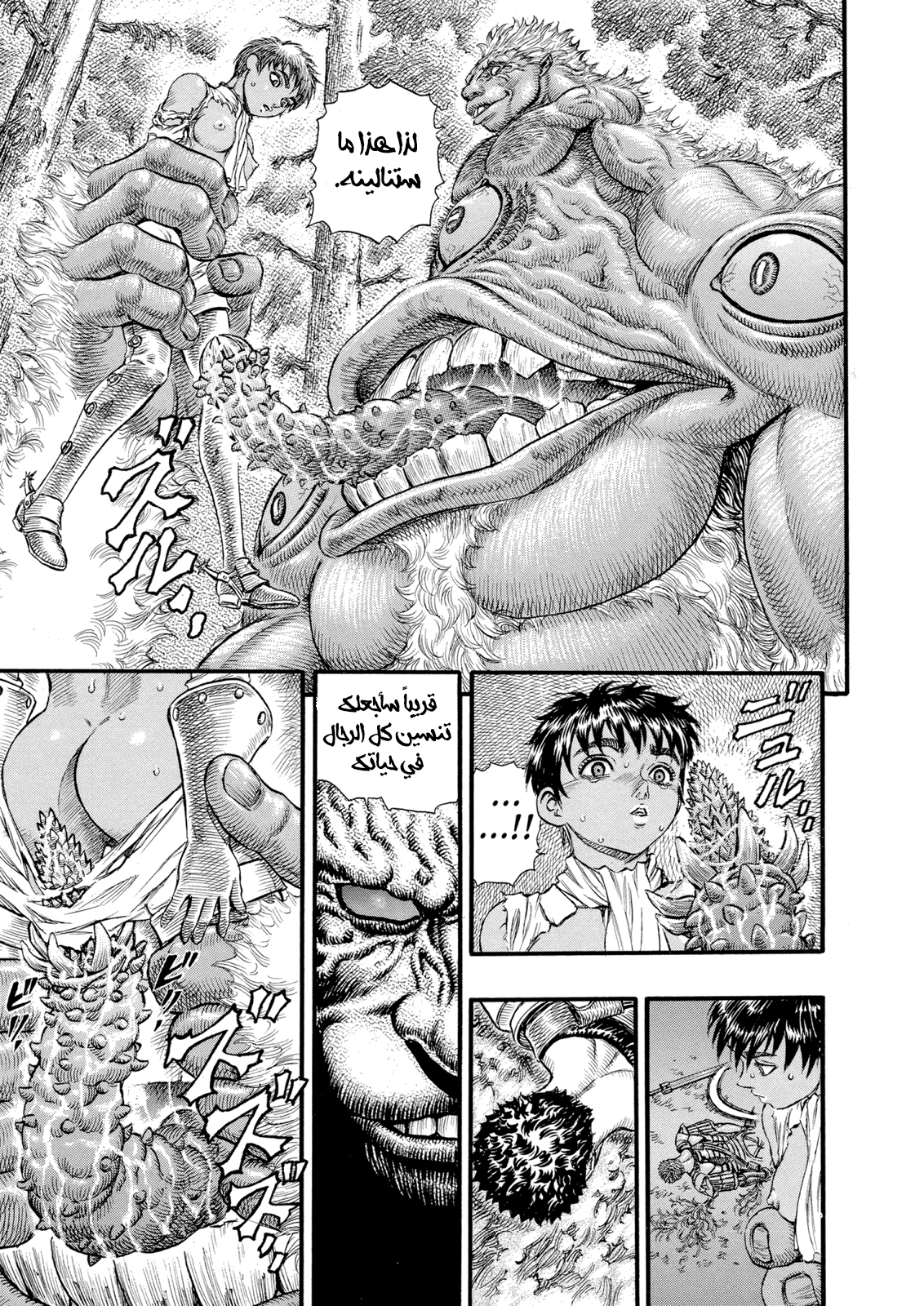 Read Berserk AR Manga Online