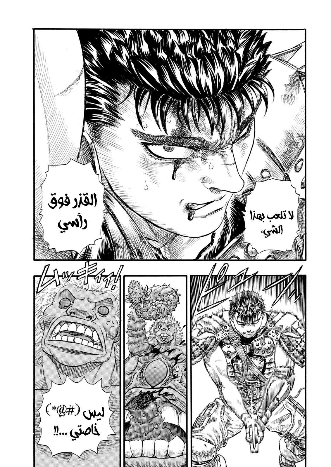 Read Berserk AR Manga Online