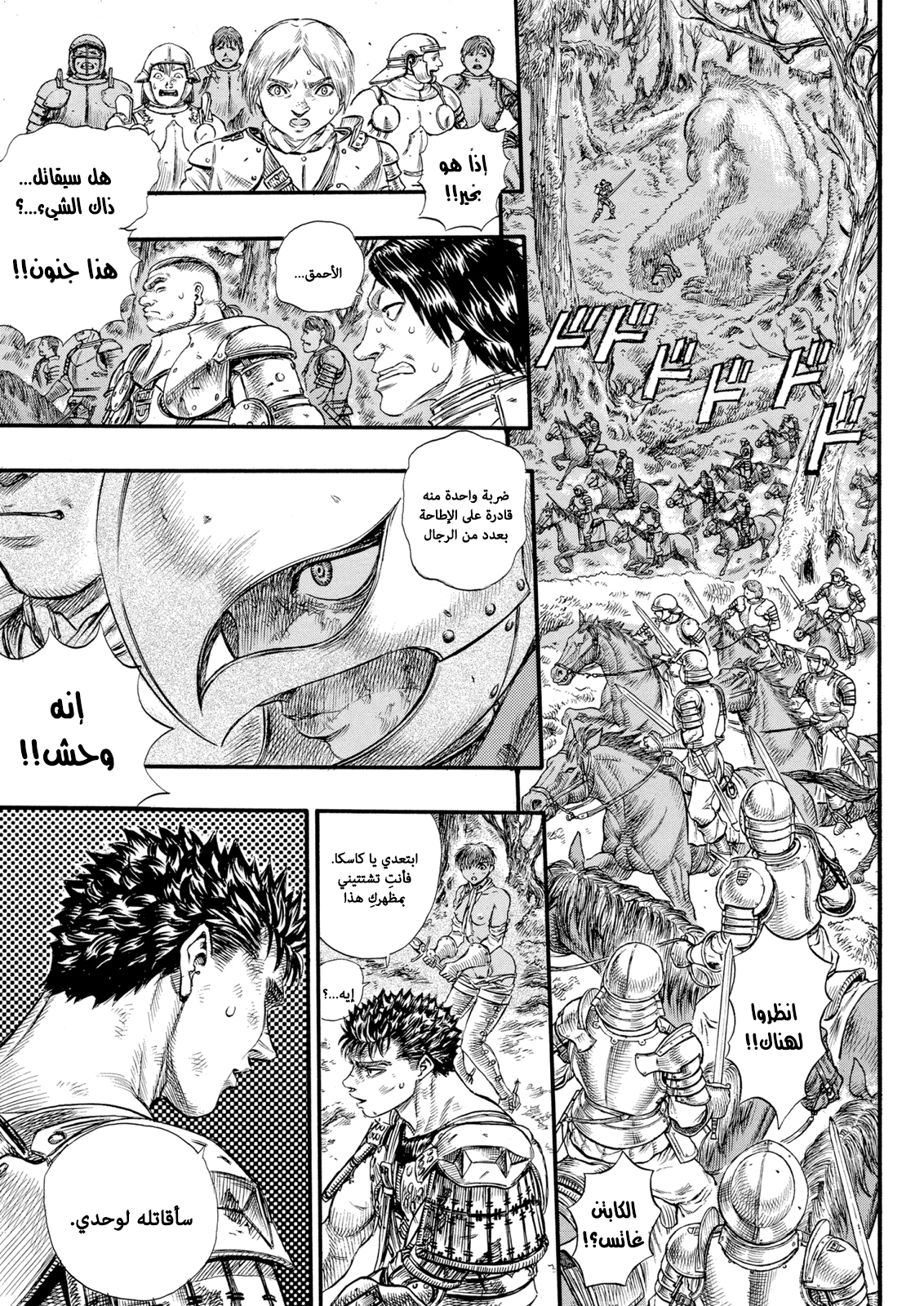 Read Berserk AR Manga Online