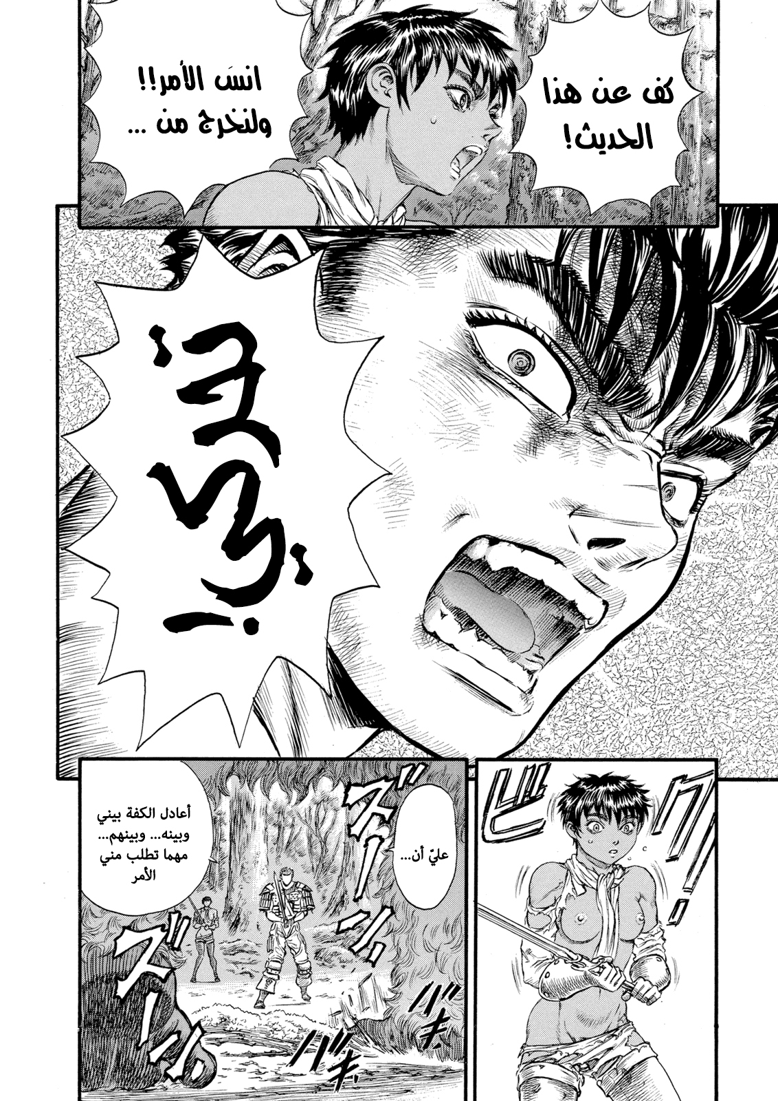 Read Berserk AR Manga Online
