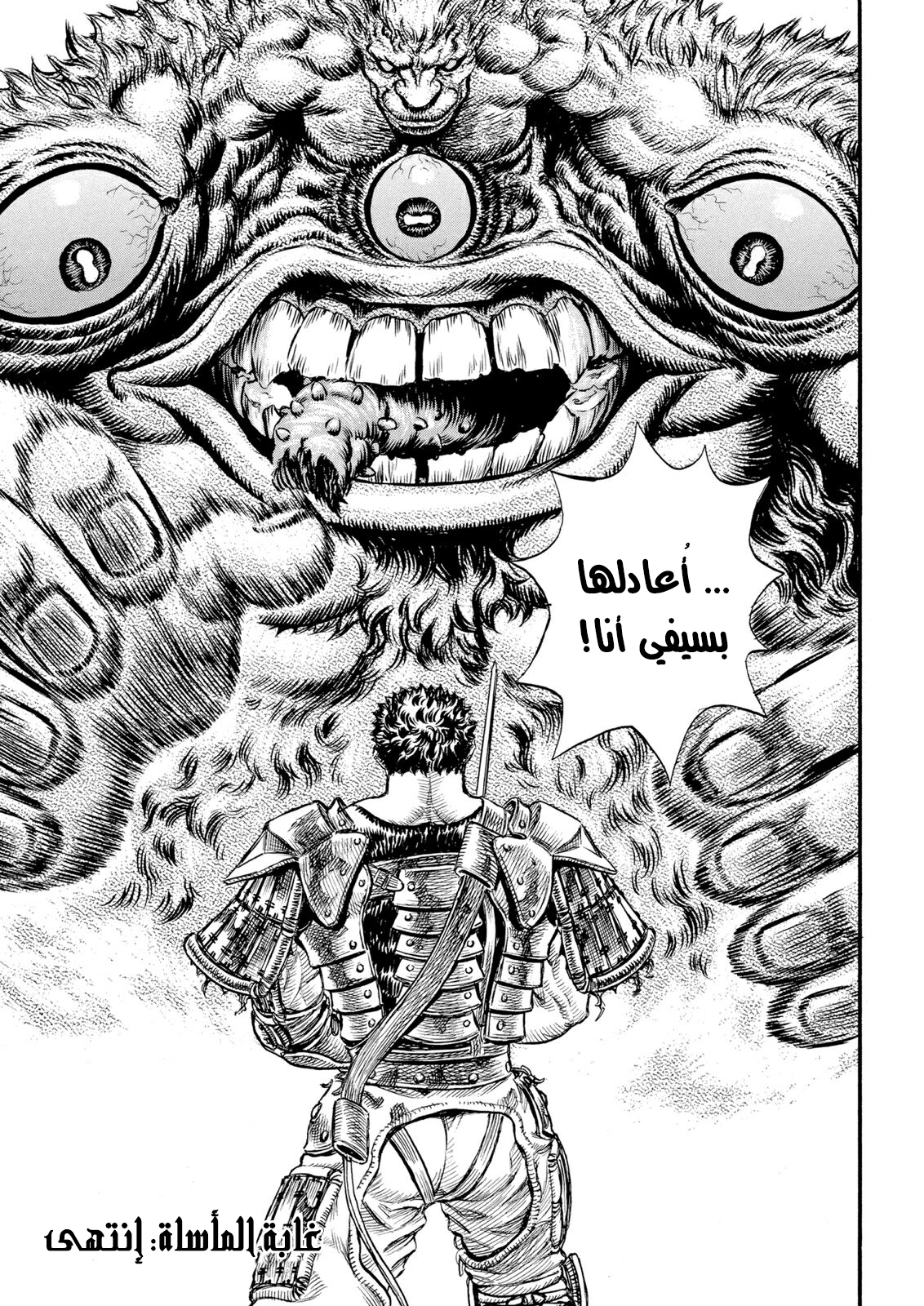 Read Berserk AR Manga Online