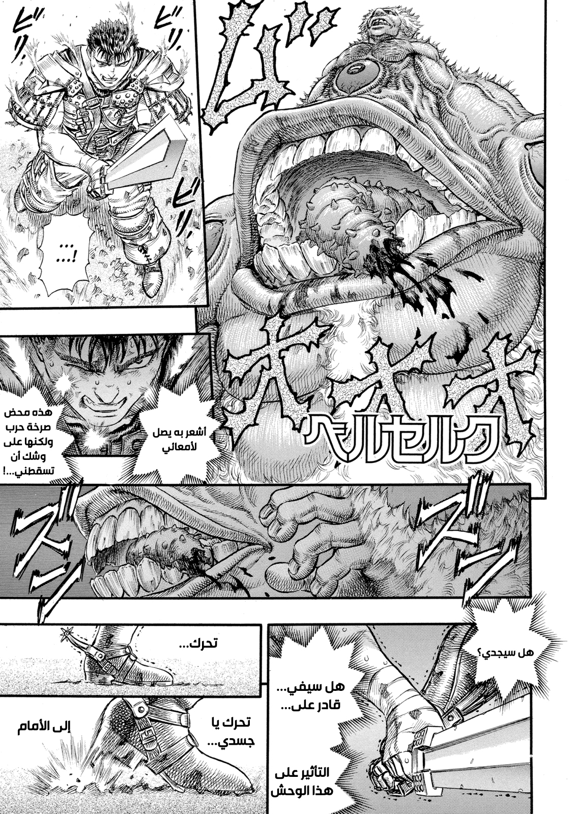 Read Berserk AR Manga Online