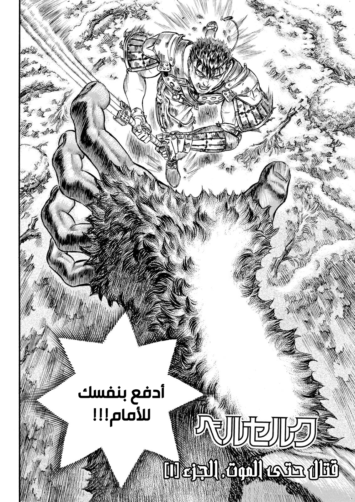 Read Berserk AR Manga Online