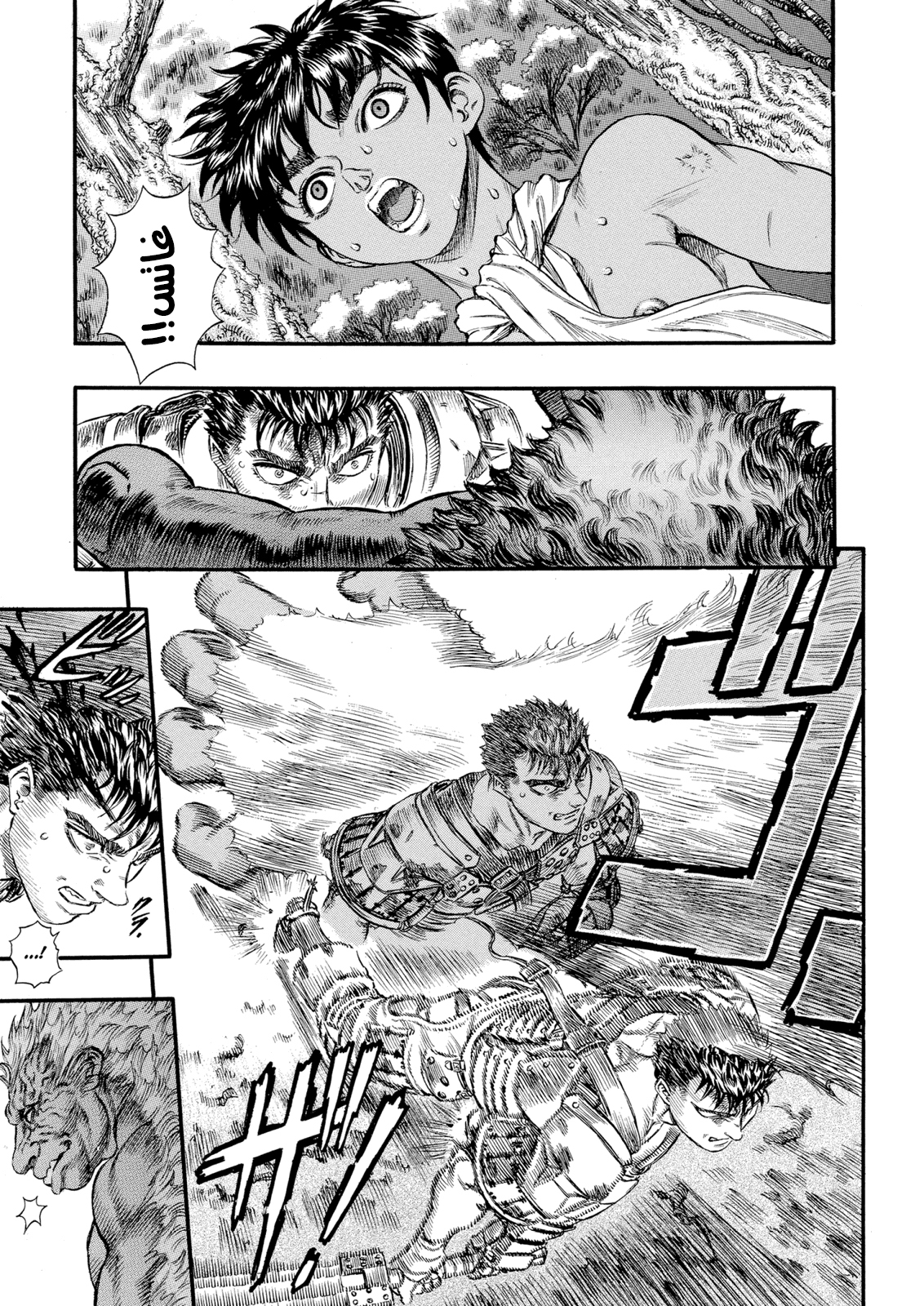 Read Berserk AR Manga Online