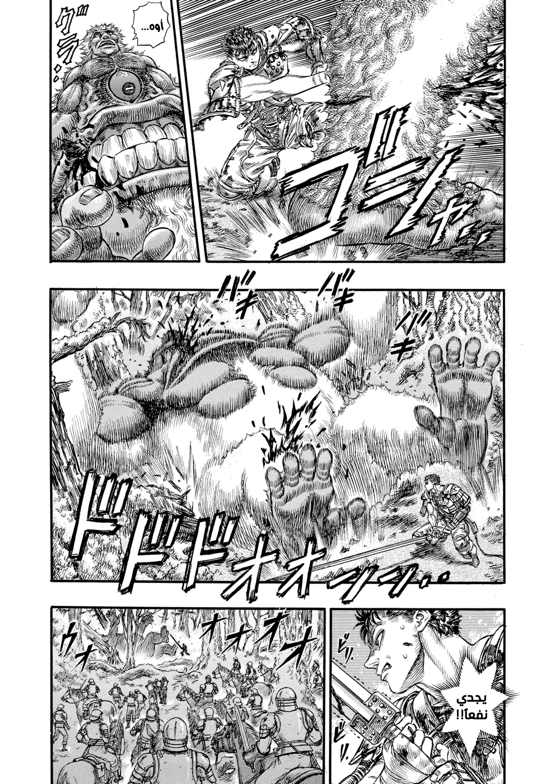 Read Berserk AR Manga Online