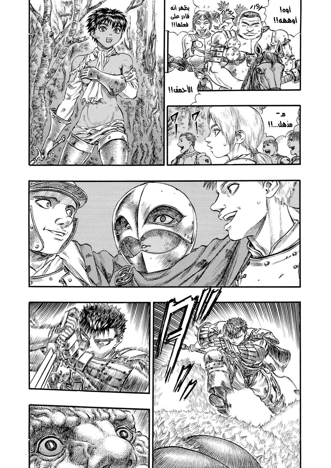 Read Berserk AR Manga Online