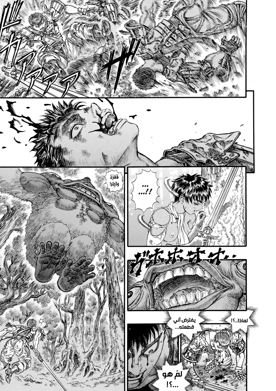Read Berserk AR Manga Online