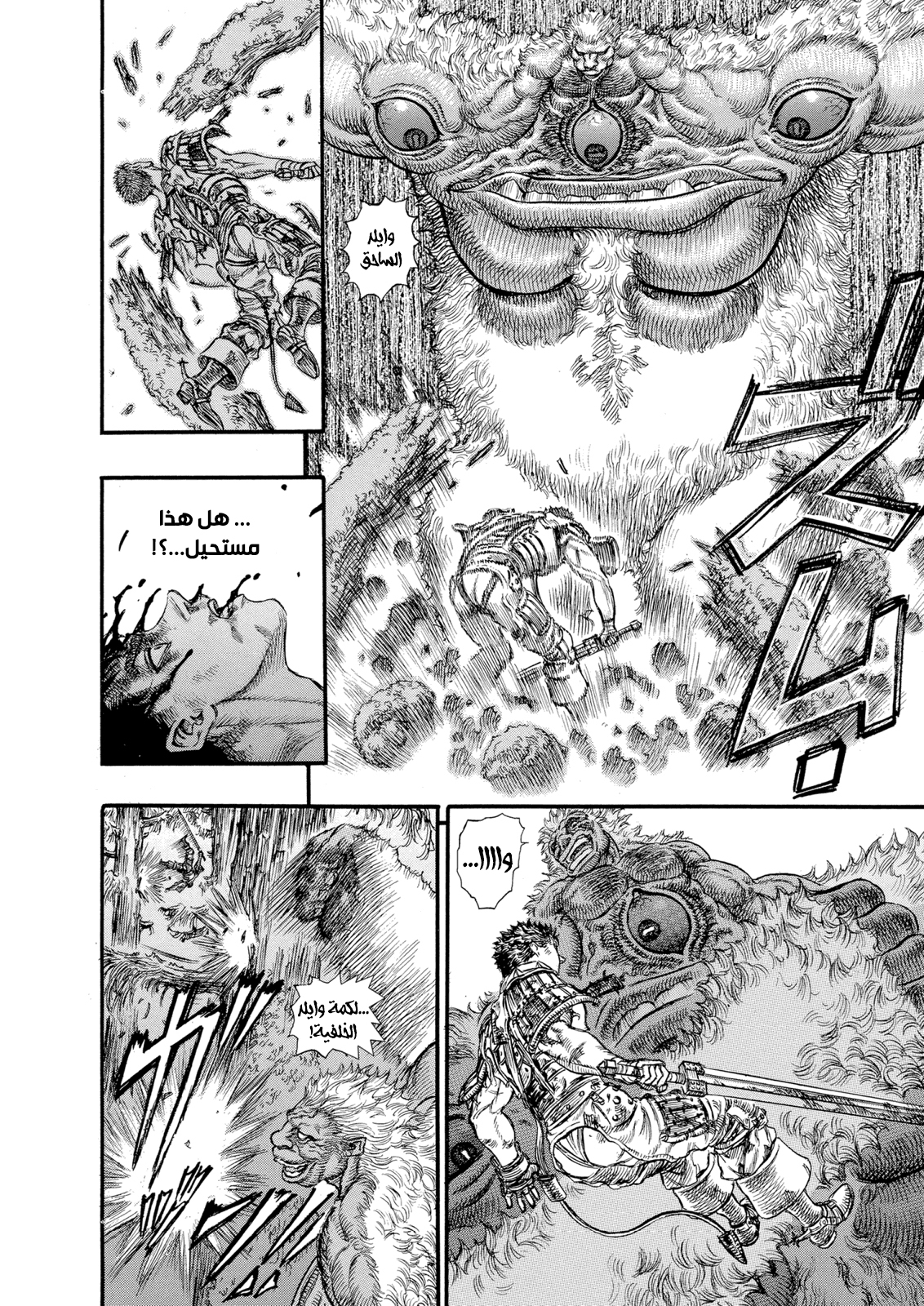 Read Berserk AR Manga Online