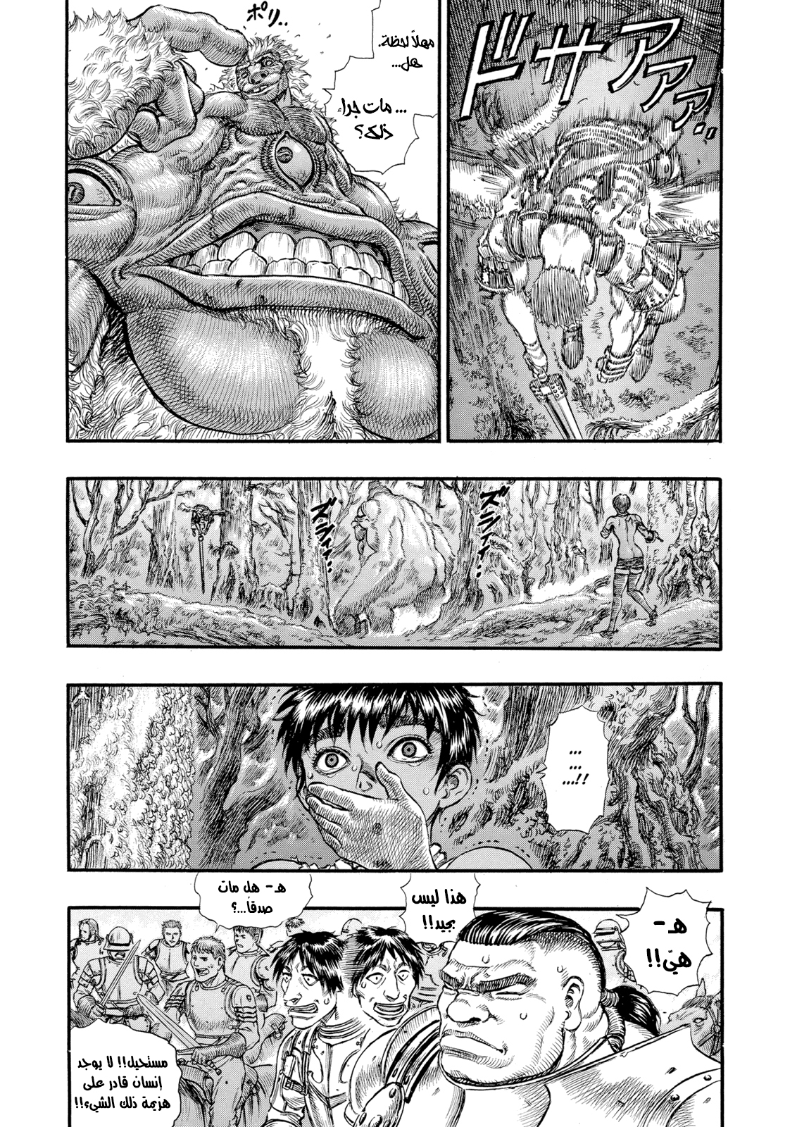 Read Berserk AR Manga Online
