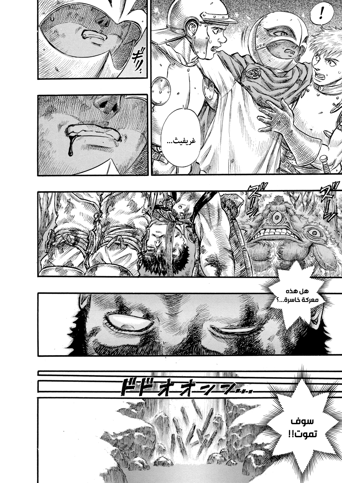 Read Berserk AR Manga Online