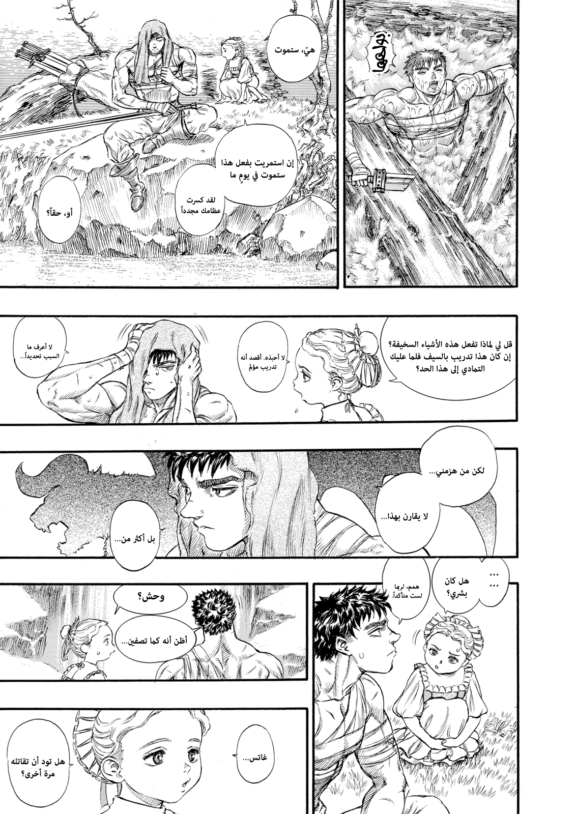 Read Berserk AR Manga Online