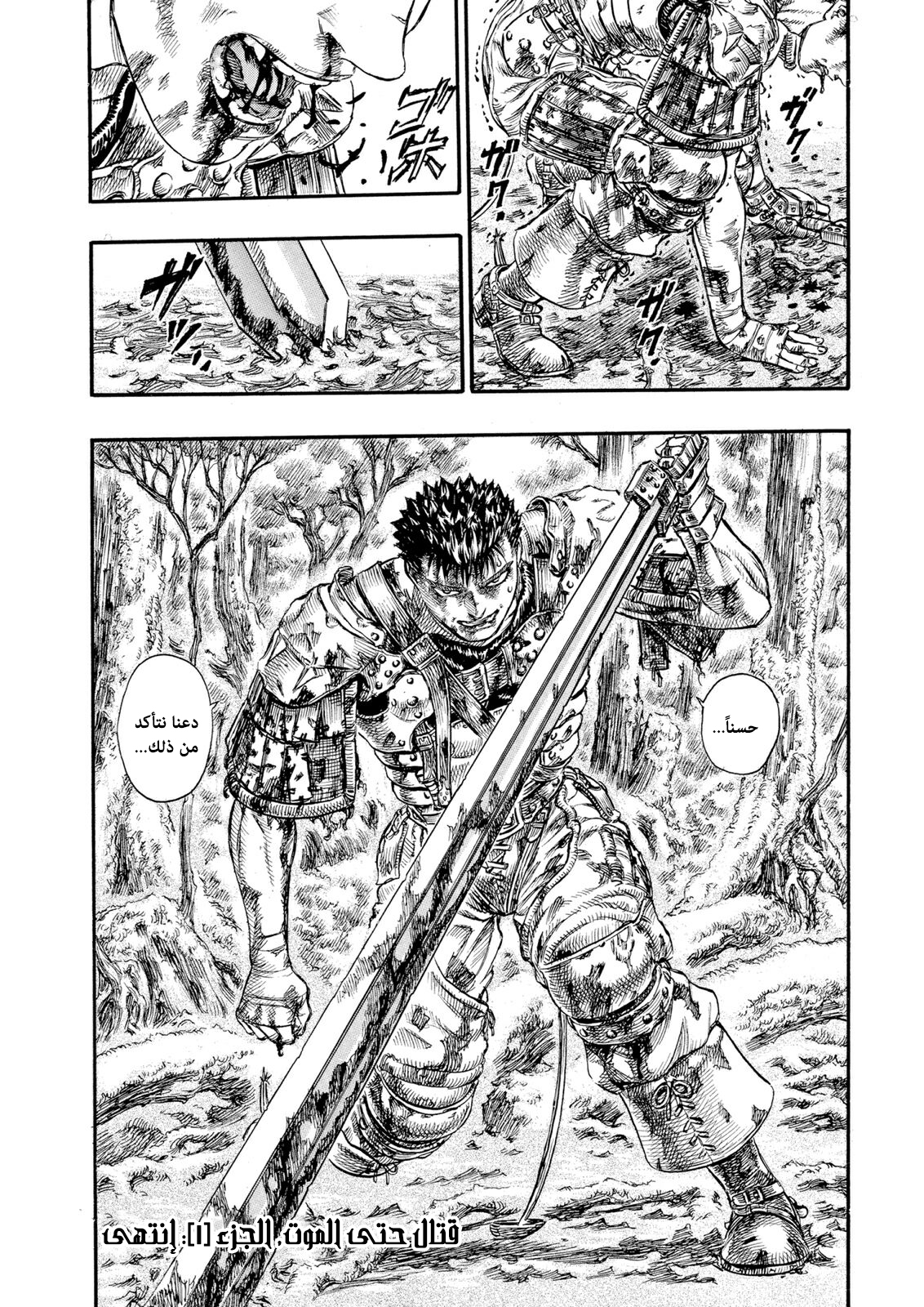 Read Berserk AR Manga Online
