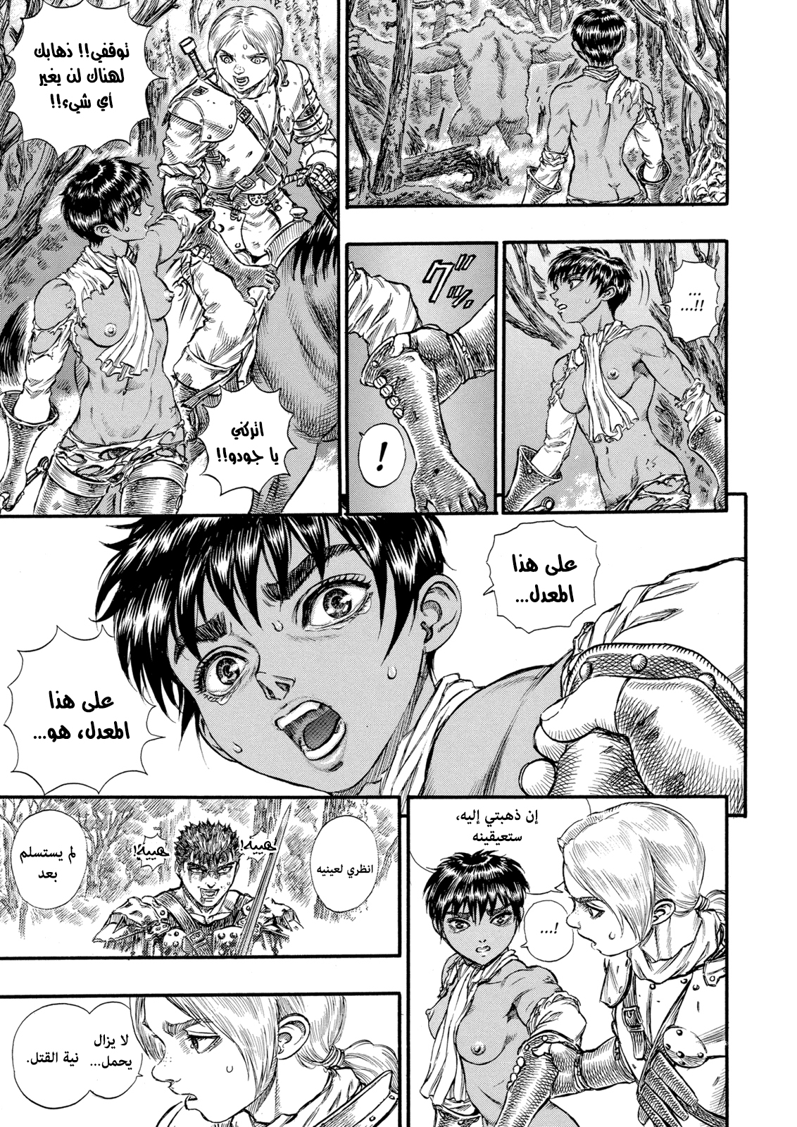 Read Berserk AR Manga Online