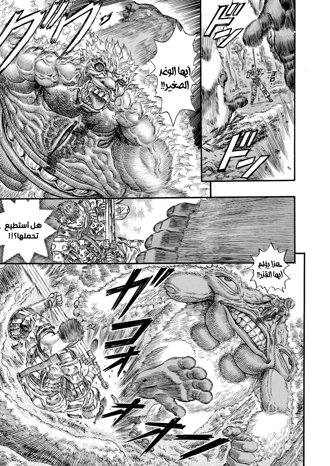 Read Berserk AR Manga Online