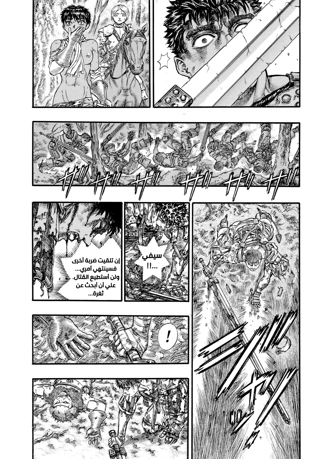 Read Berserk AR Manga Online