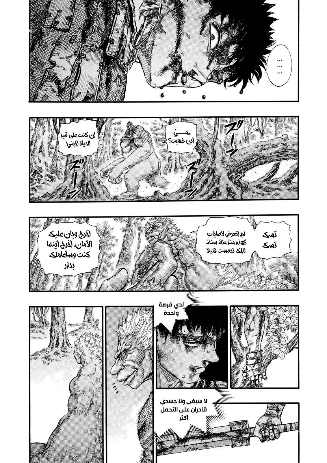 Read Berserk AR Manga Online