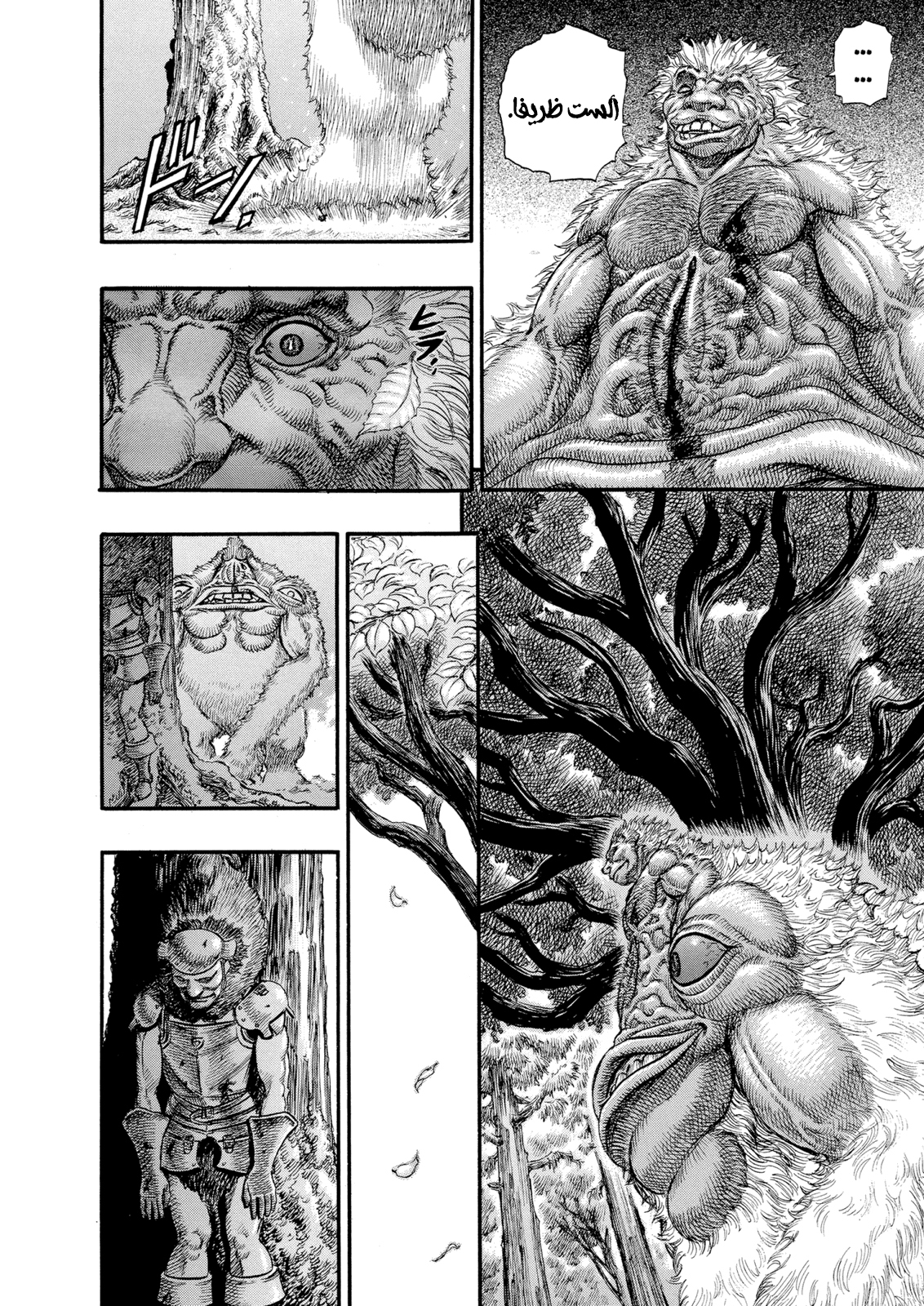 Read Berserk AR Manga Online