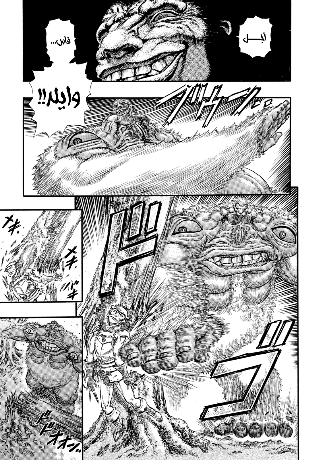 Read Berserk AR Manga Online