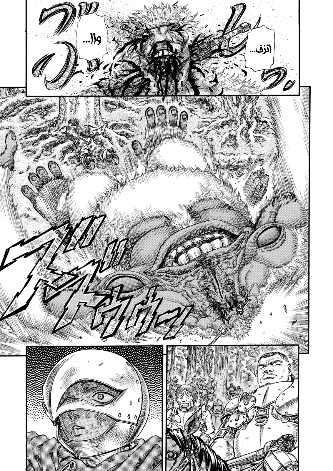 Read Berserk AR Manga Online
