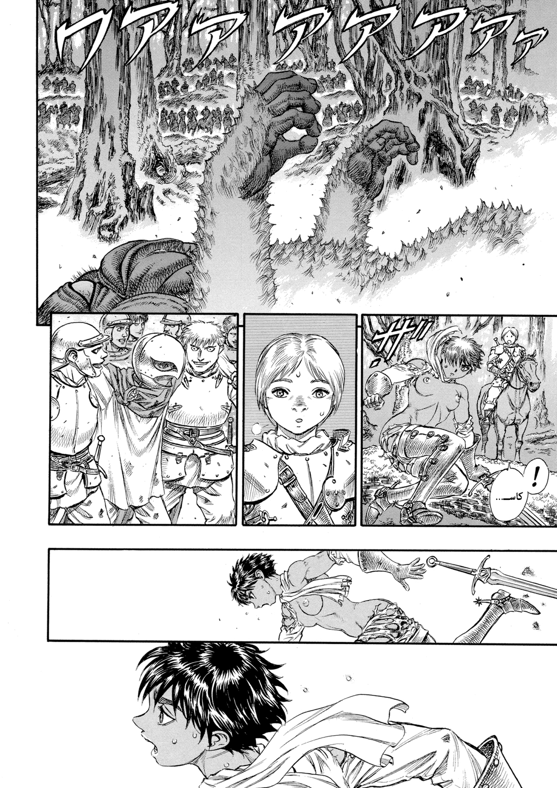 Read Berserk AR Manga Online