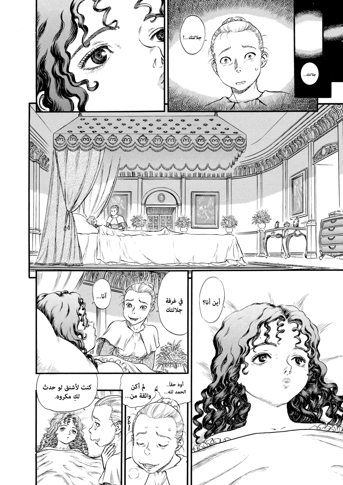 Read Berserk AR Manga Online