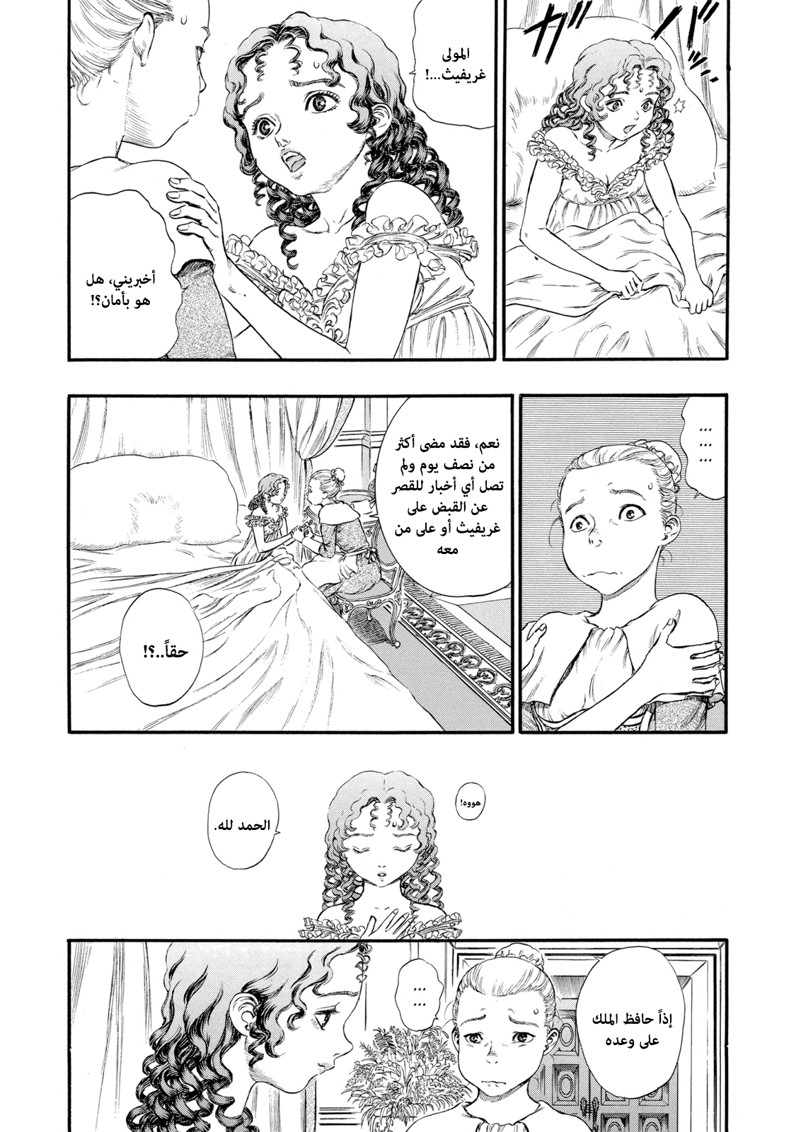 Read Berserk AR Manga Online