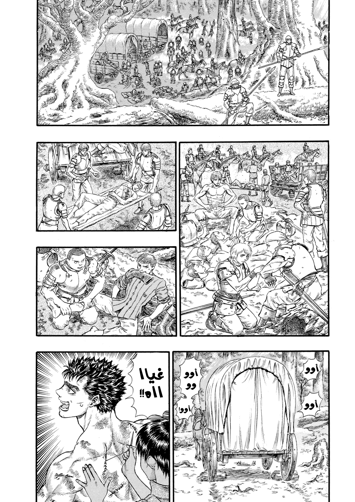 Read Berserk AR Manga Online