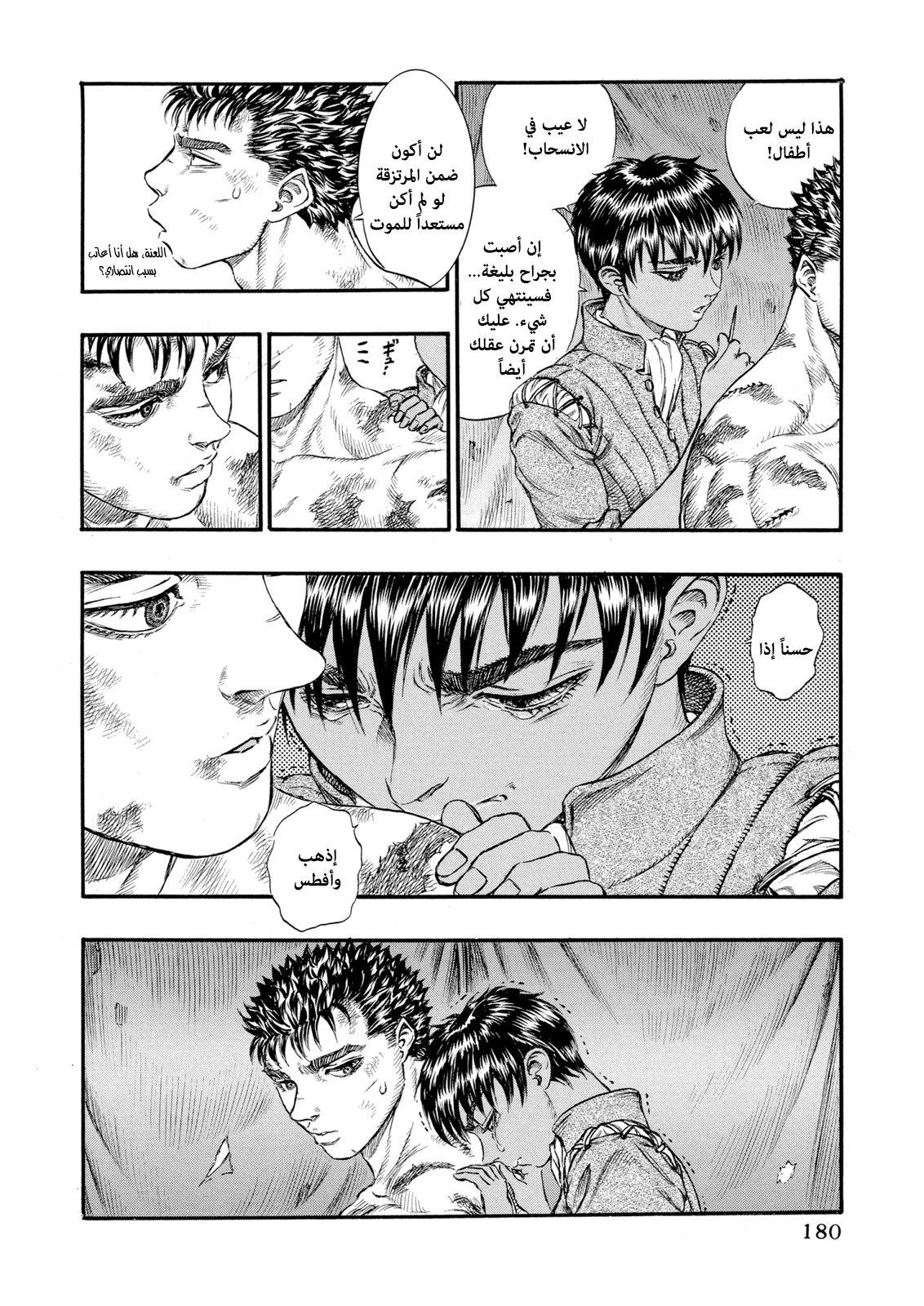 Read Berserk AR Manga Online
