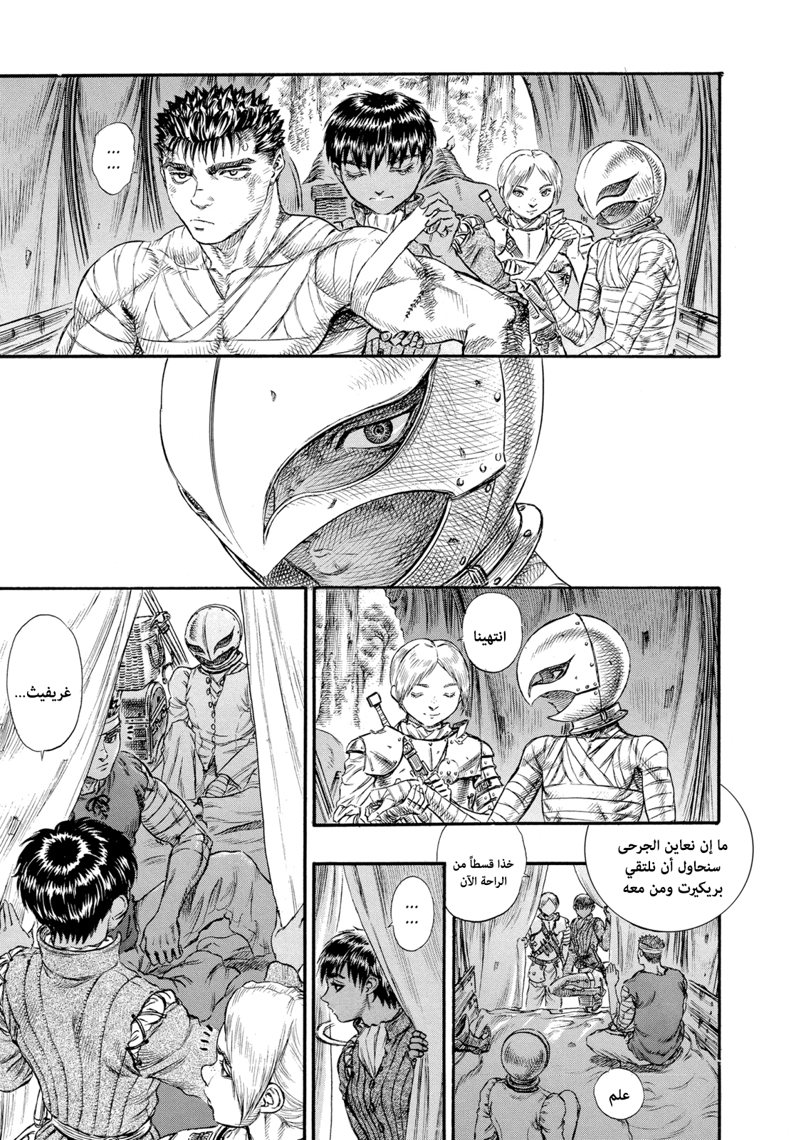 Read Berserk AR Manga Online