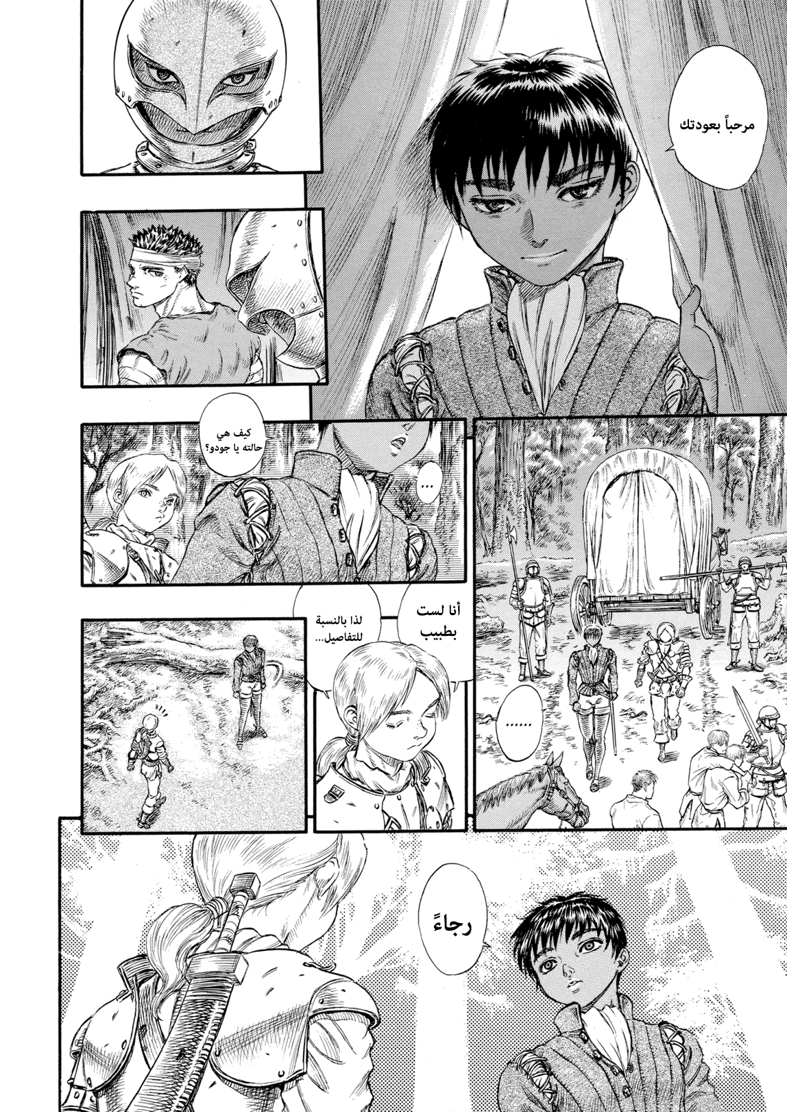 Read Berserk AR Manga Online
