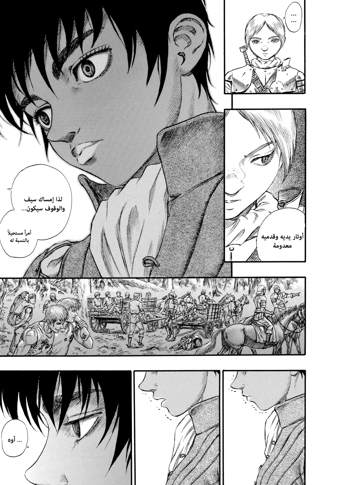 Read Berserk AR Manga Online