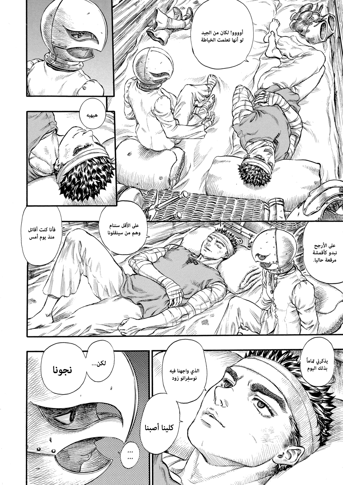 Read Berserk AR Manga Online