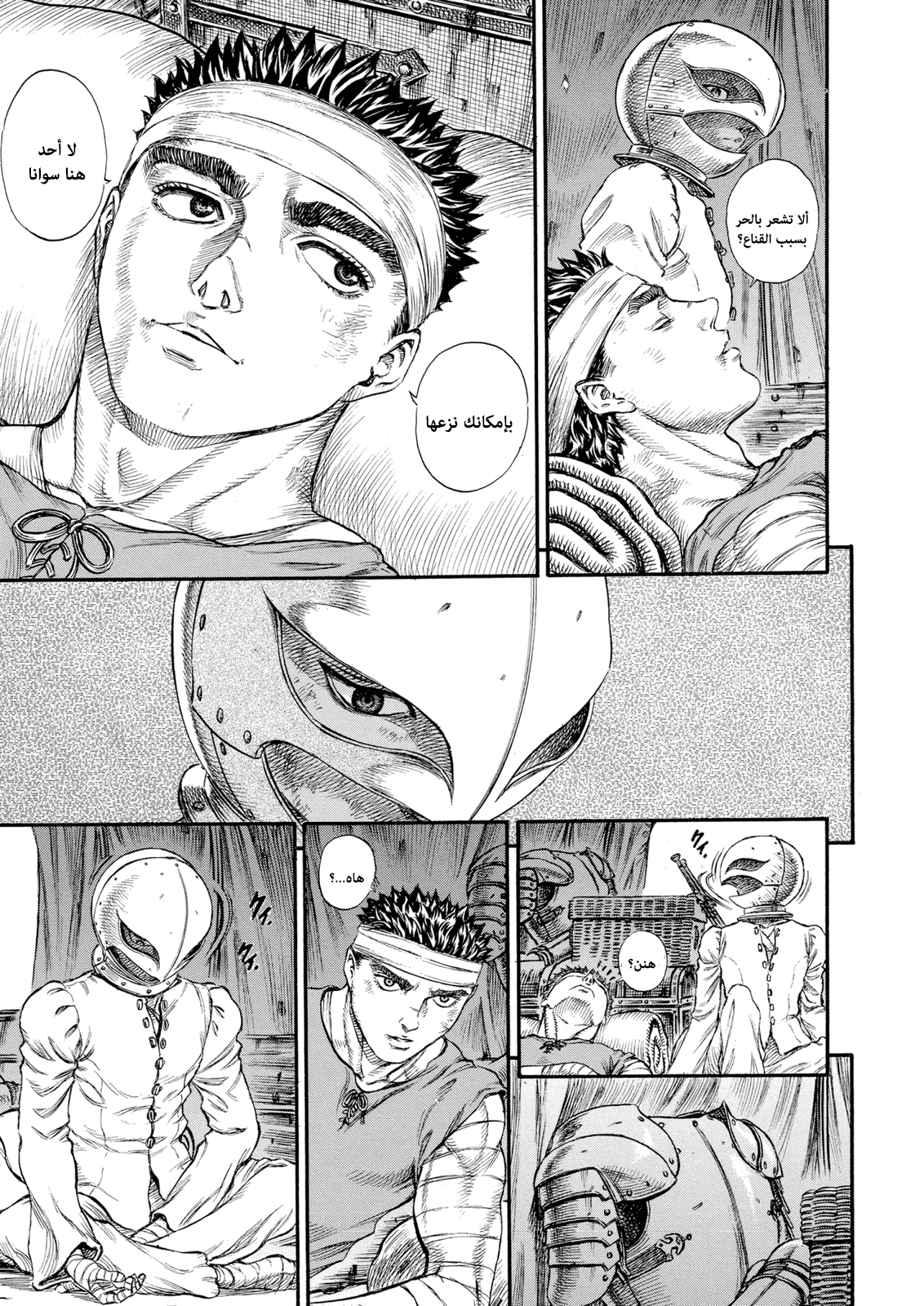 Read Berserk AR Manga Online
