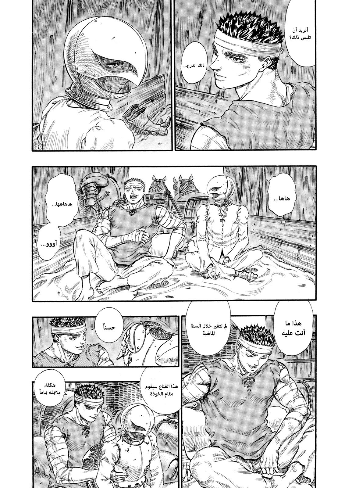 Read Berserk AR Manga Online