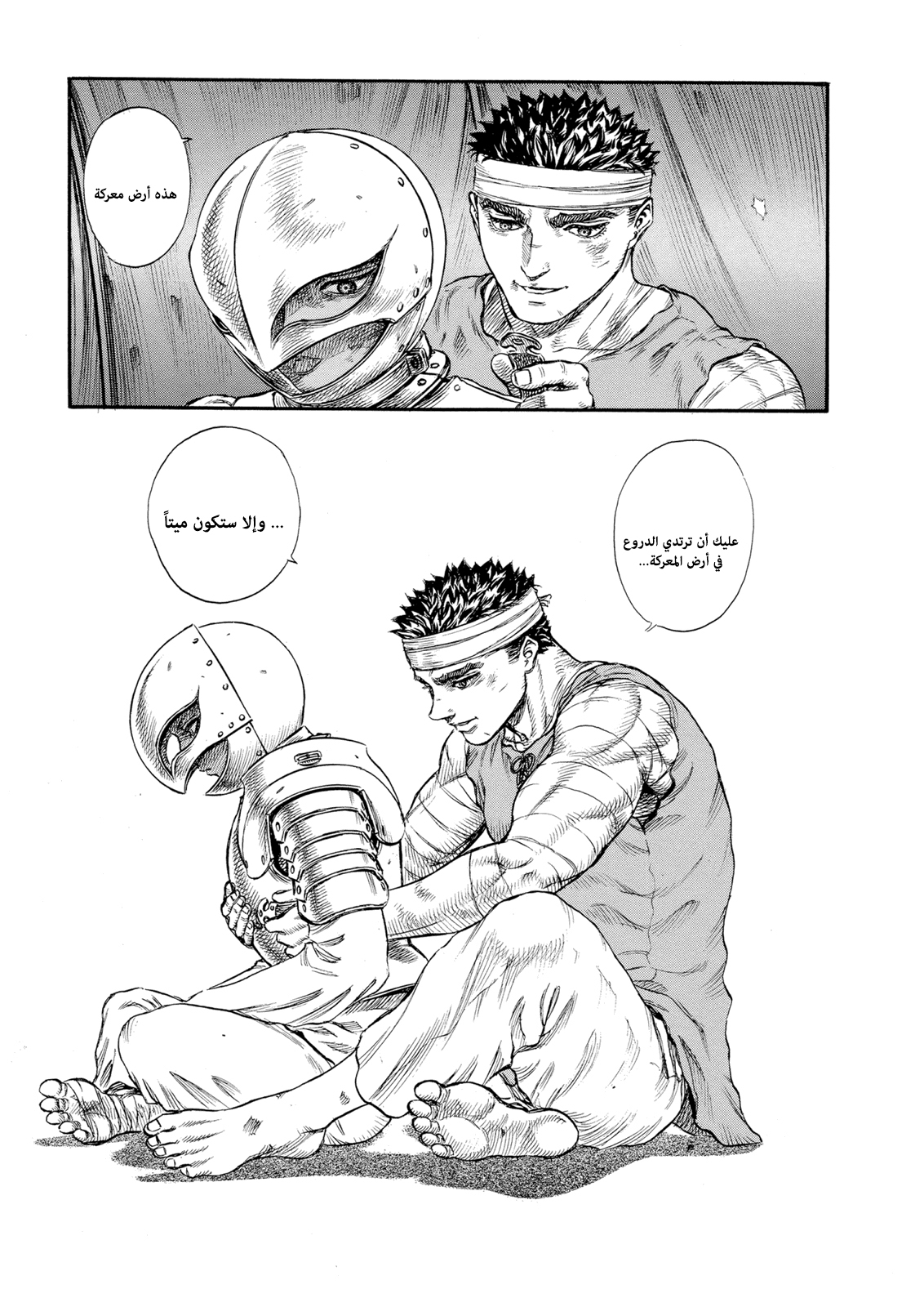 Read Berserk AR Manga Online