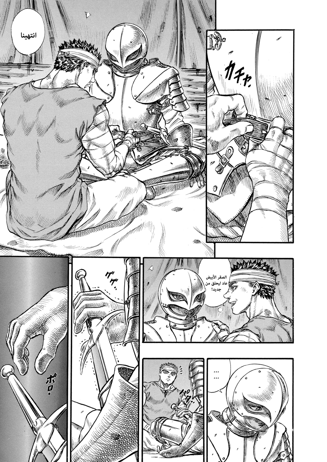 Read Berserk AR Manga Online