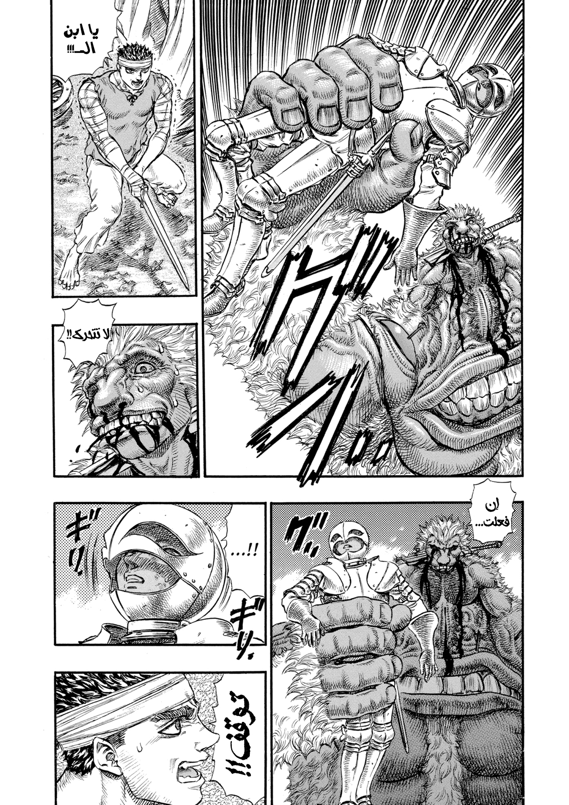 Read Berserk AR Manga Online