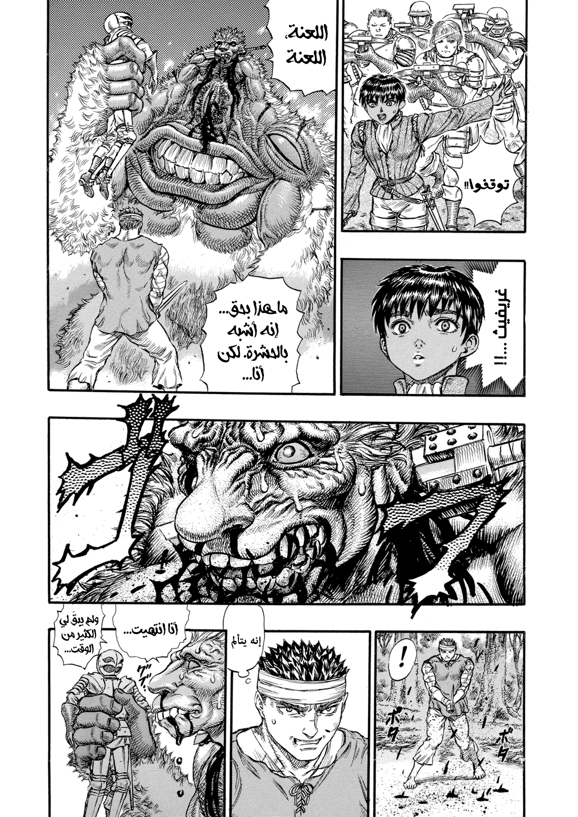 Read Berserk AR Manga Online