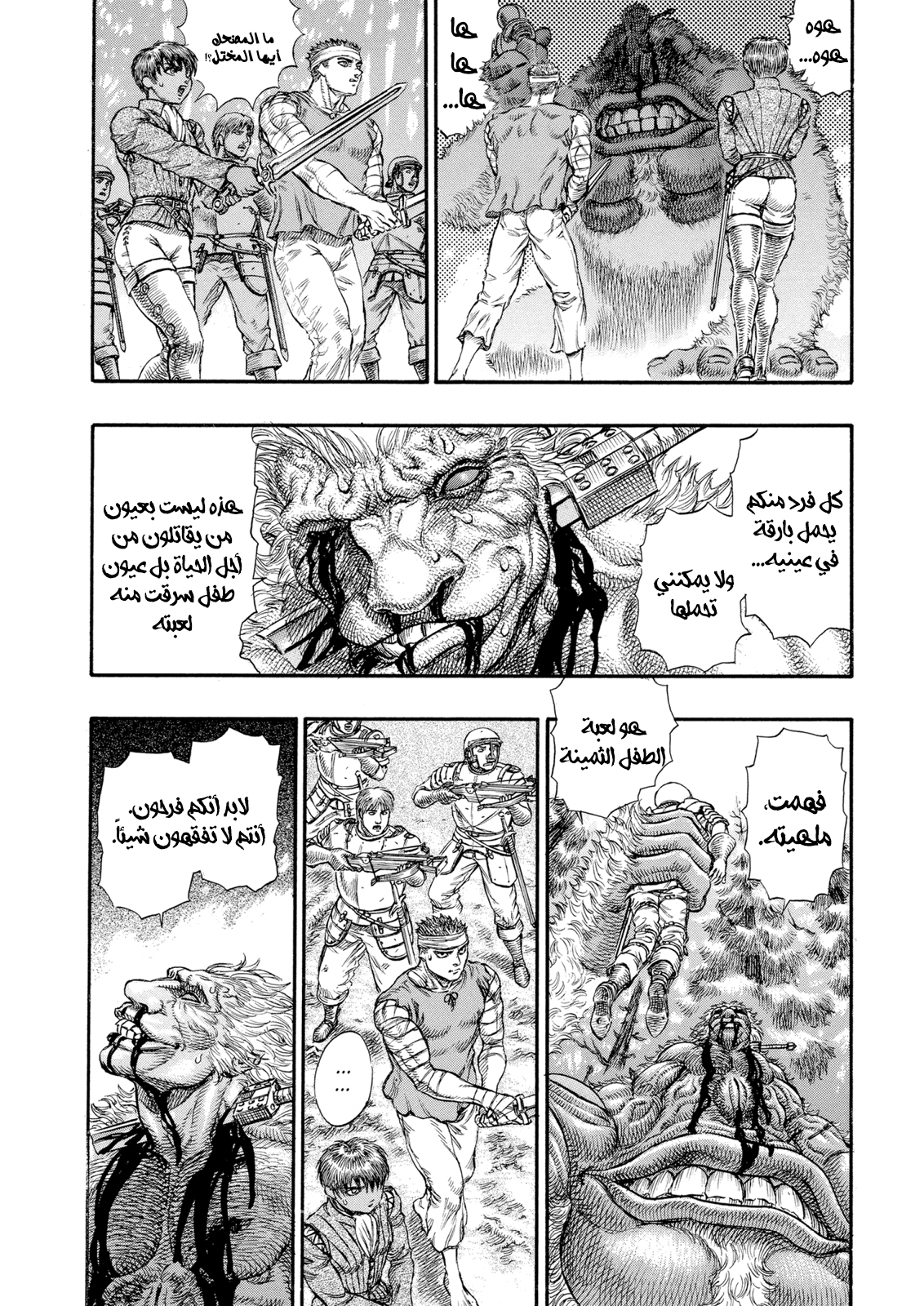 Read Berserk AR Manga Online